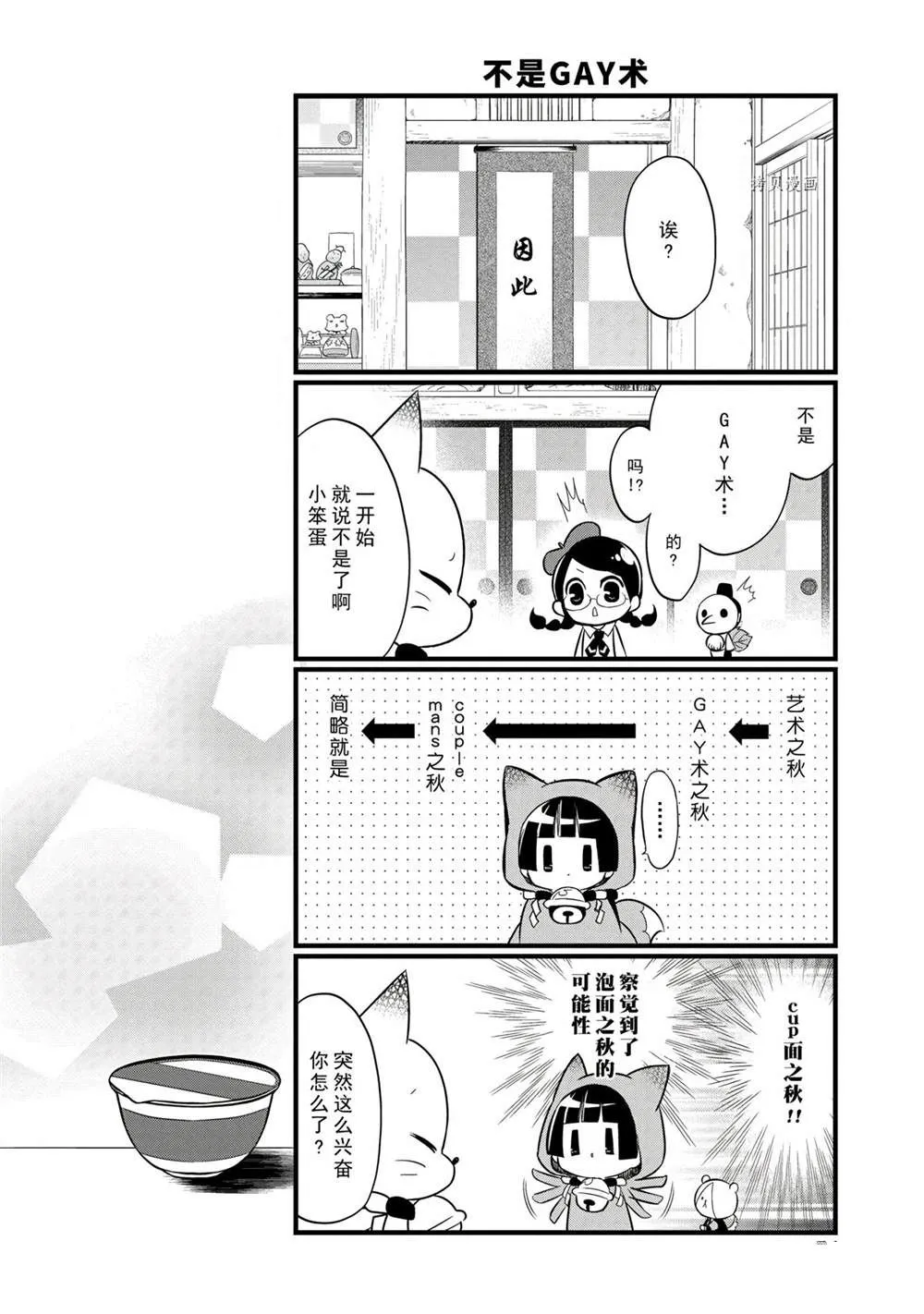 第97话 第4页