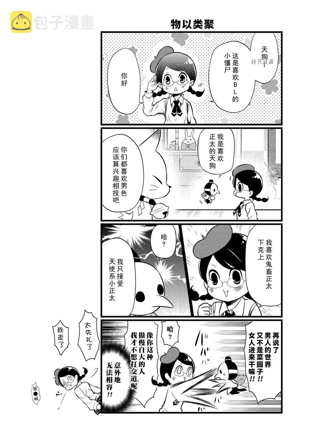 第97话 第5页