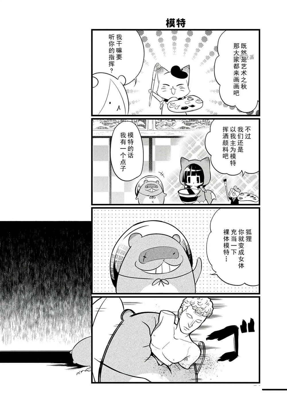 第97话 第6页