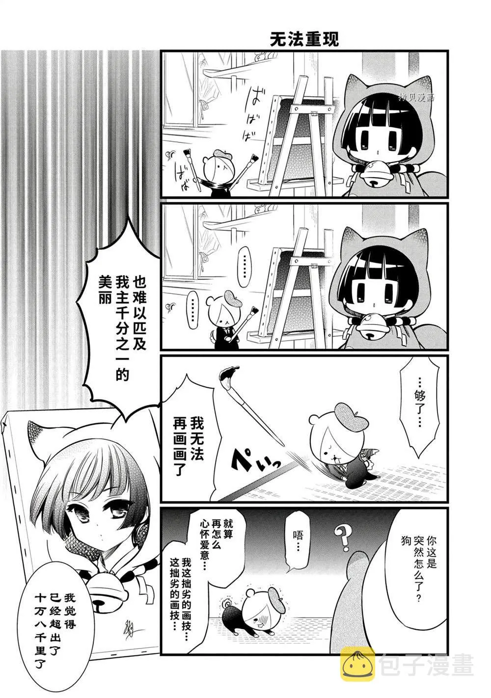 第97话 第7页