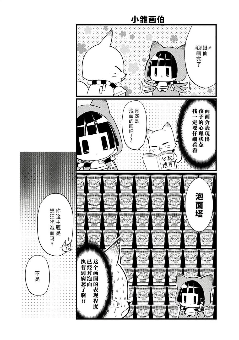 第97话 第8页