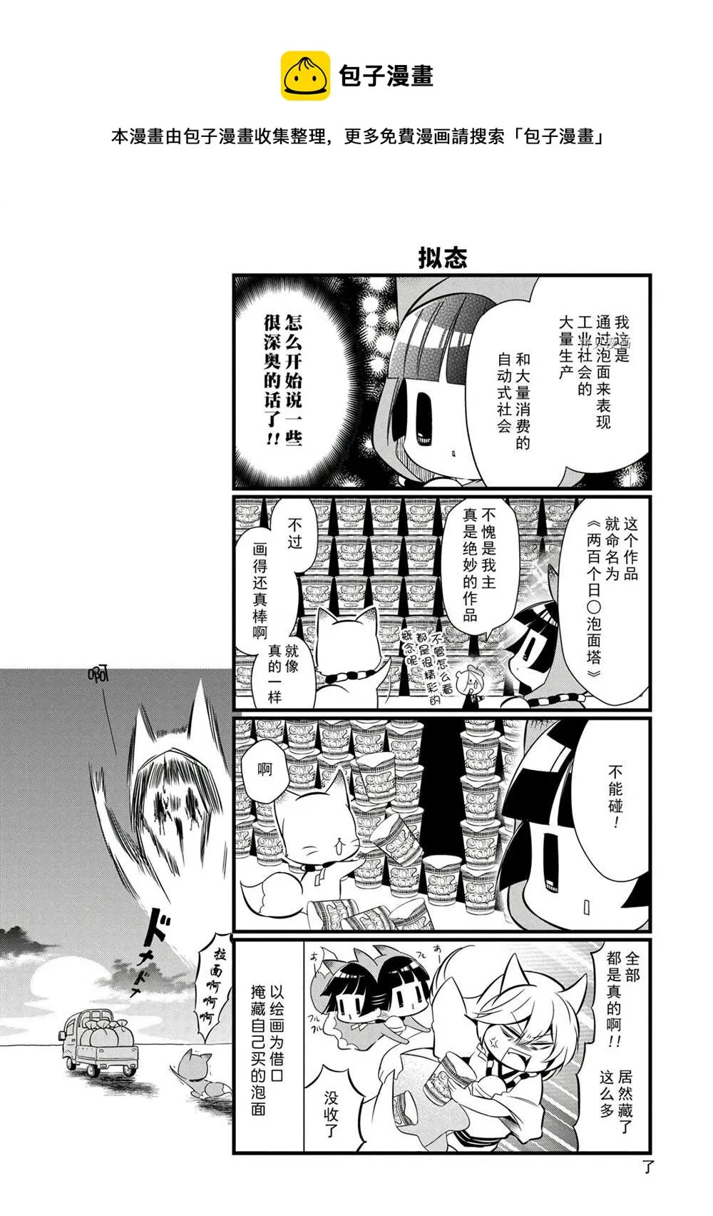 第97话 第9页
