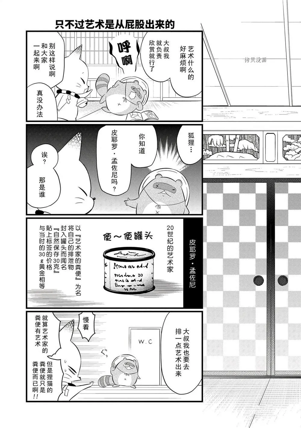 第97话 第10页