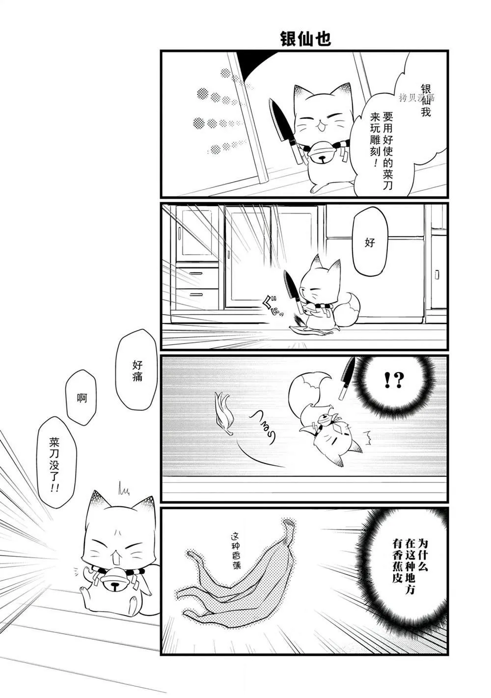 第97话 第11页