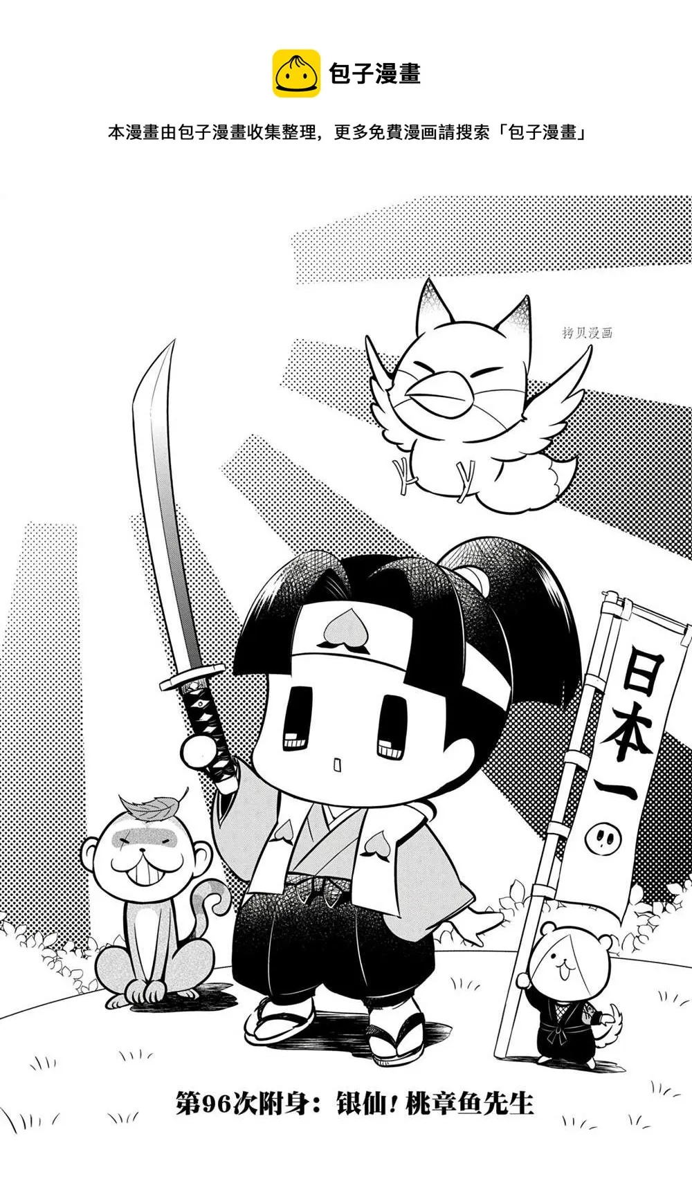 第96话 第1页