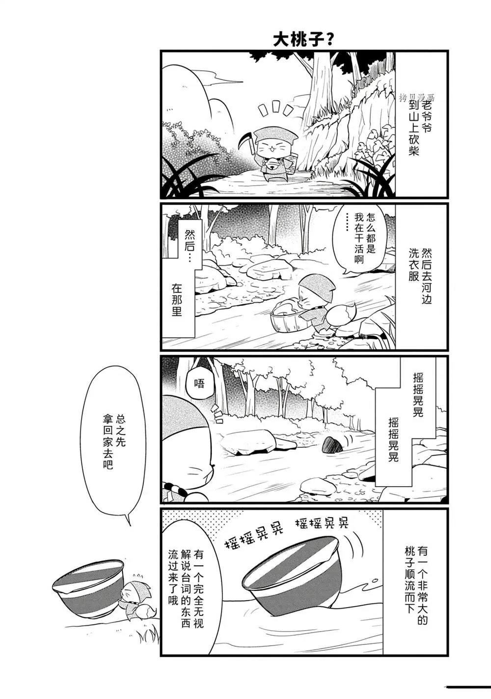 第96话 第3页