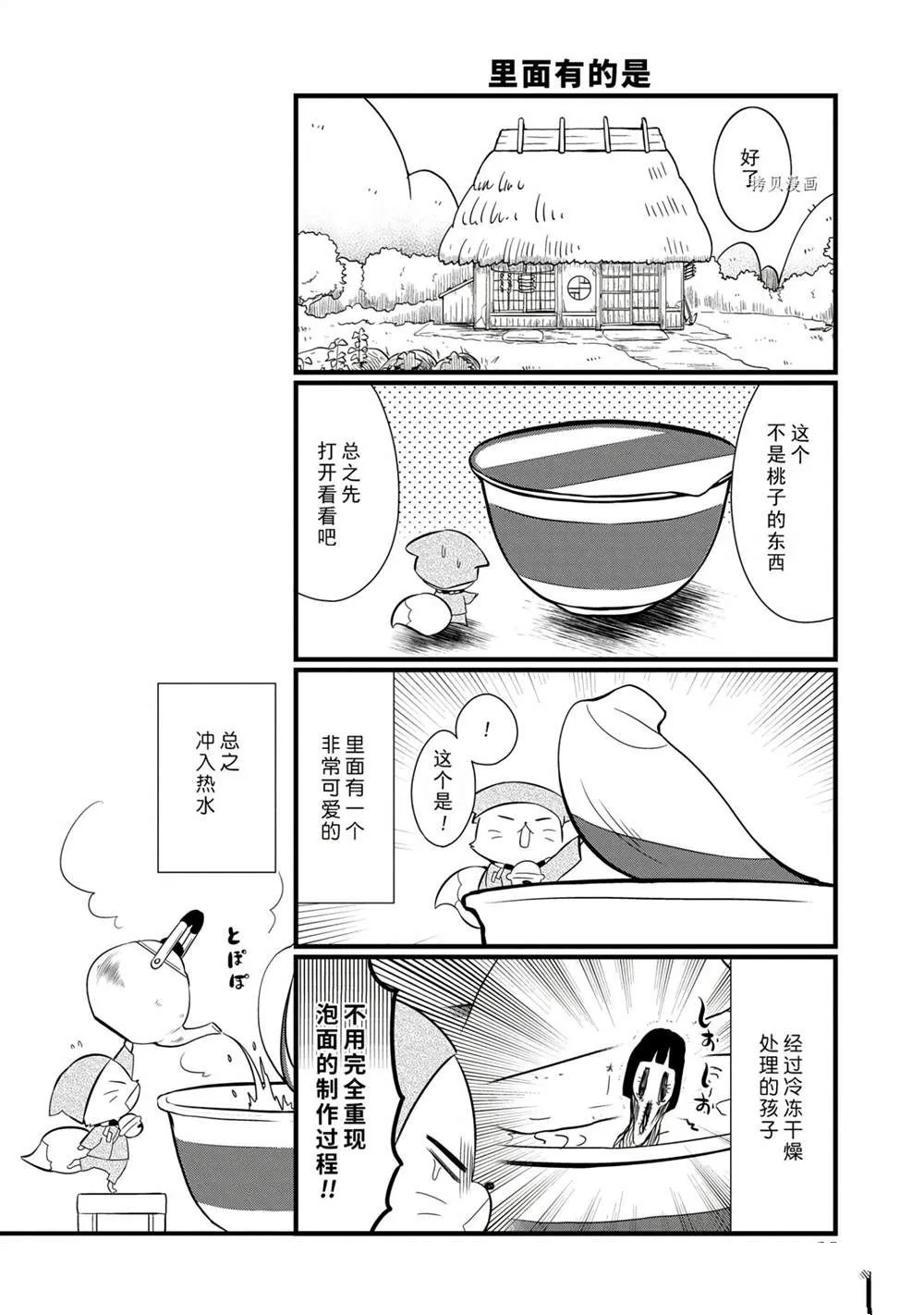 第96话 第4页