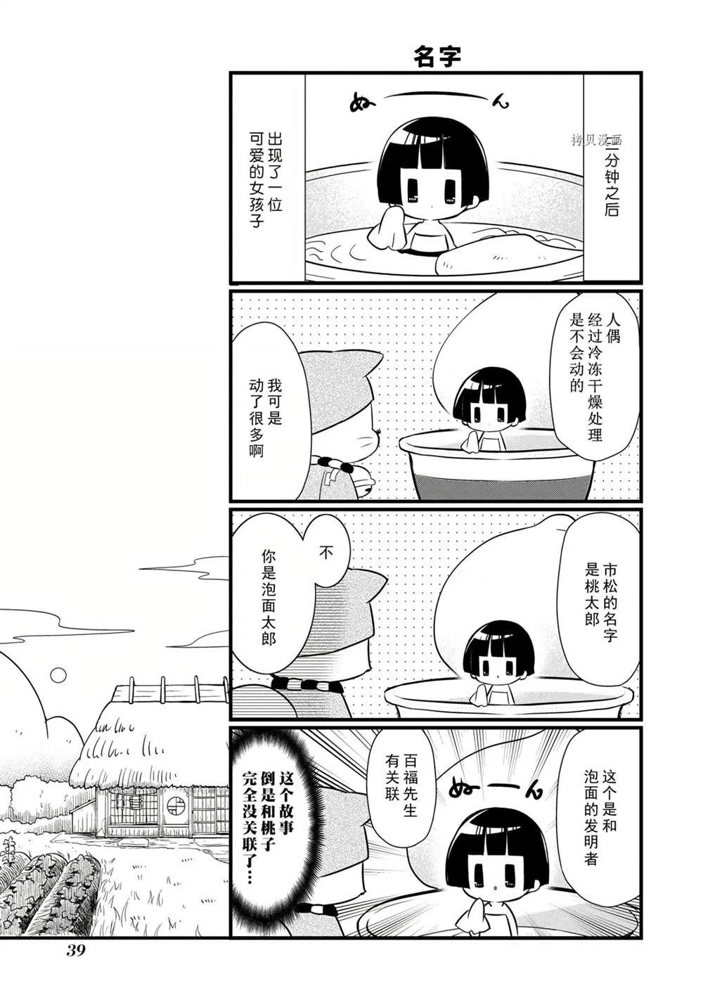 第96话 第5页