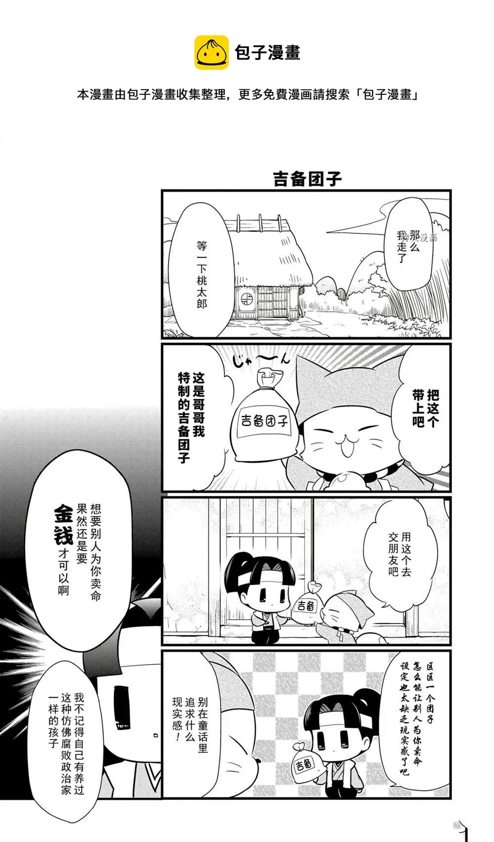第96话 第7页