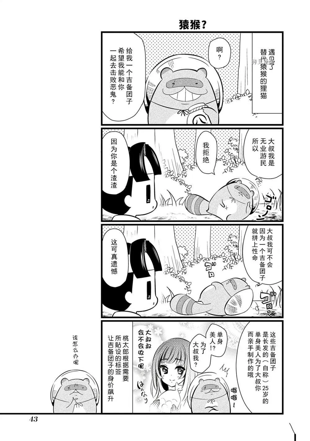 第96话 第9页