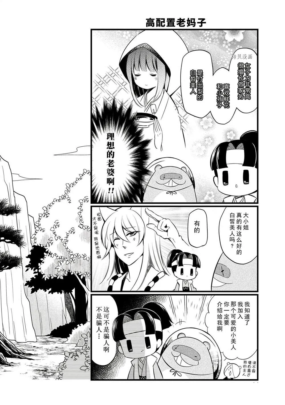 第96话 第10页