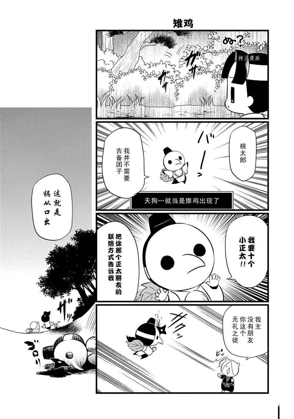 第96话 第11页