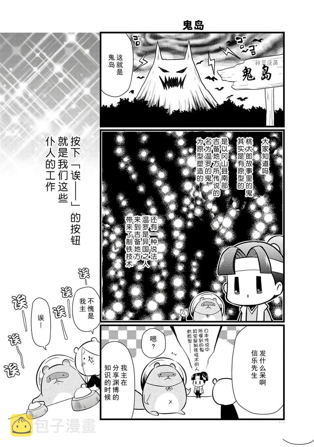 第96话 第12页