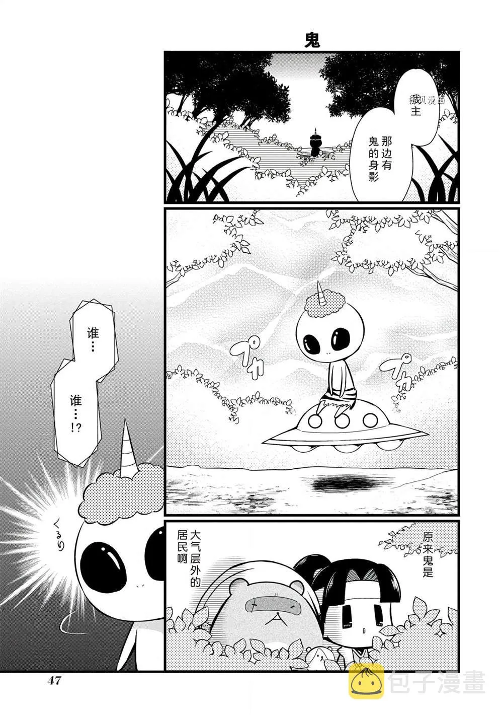 第96话 第13页