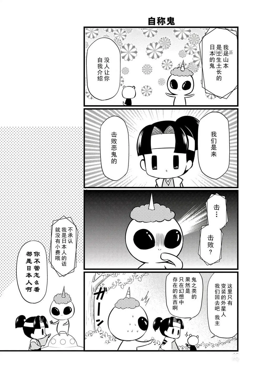 第96话 第14页