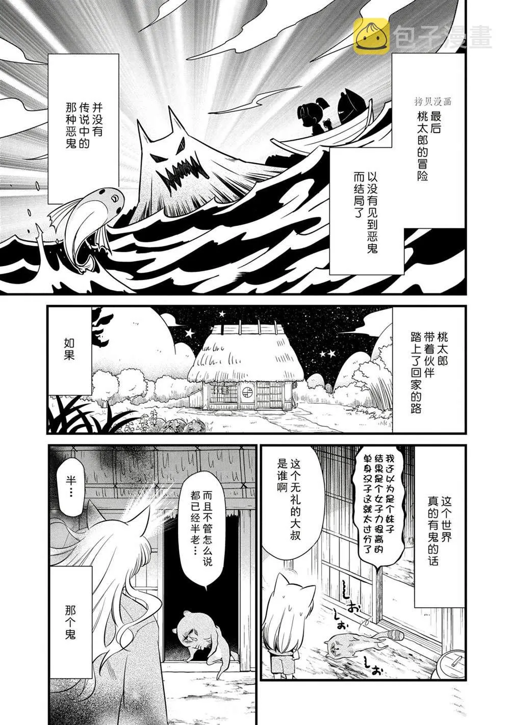 第96话 第15页