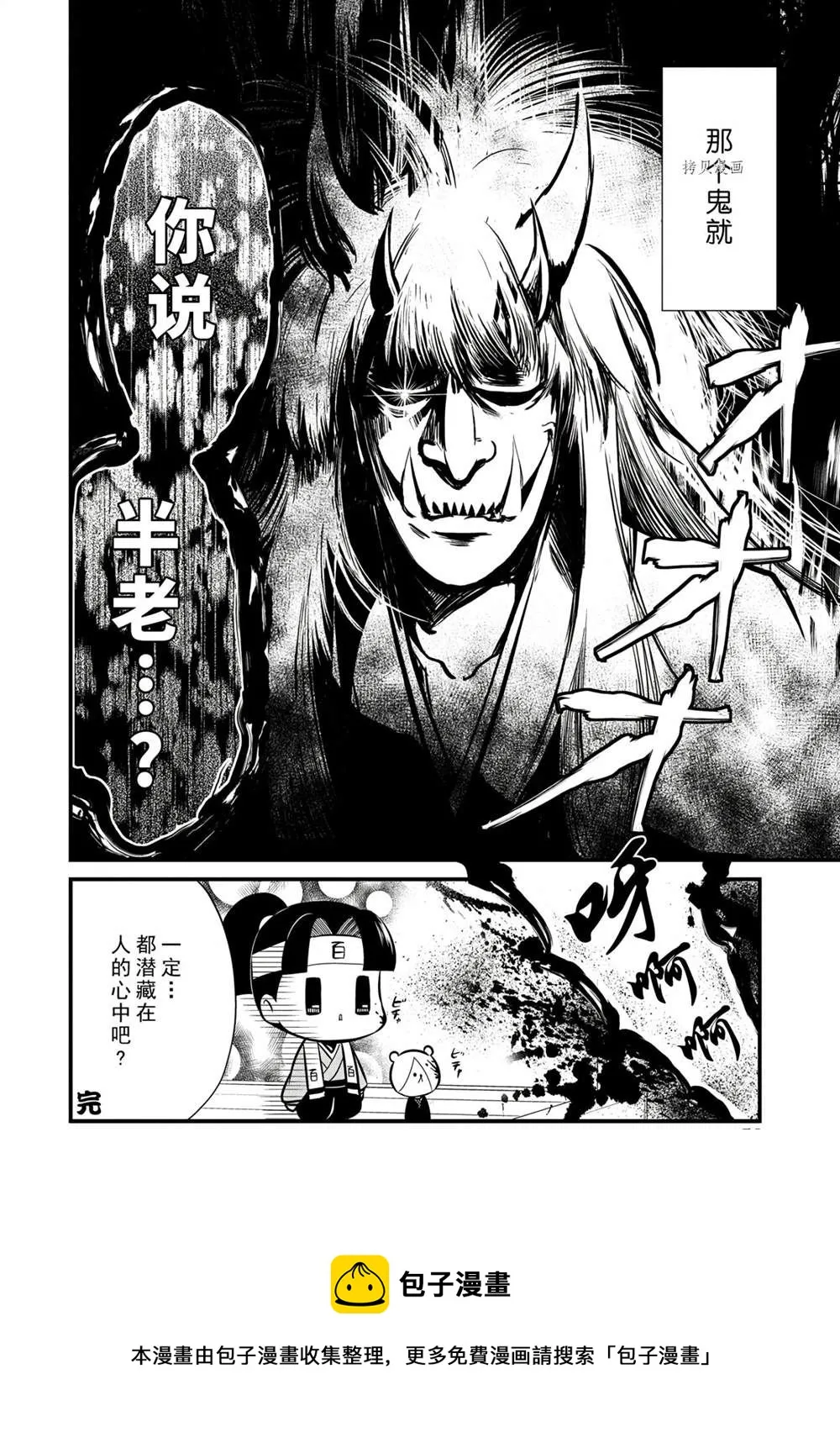 第96话 第16页