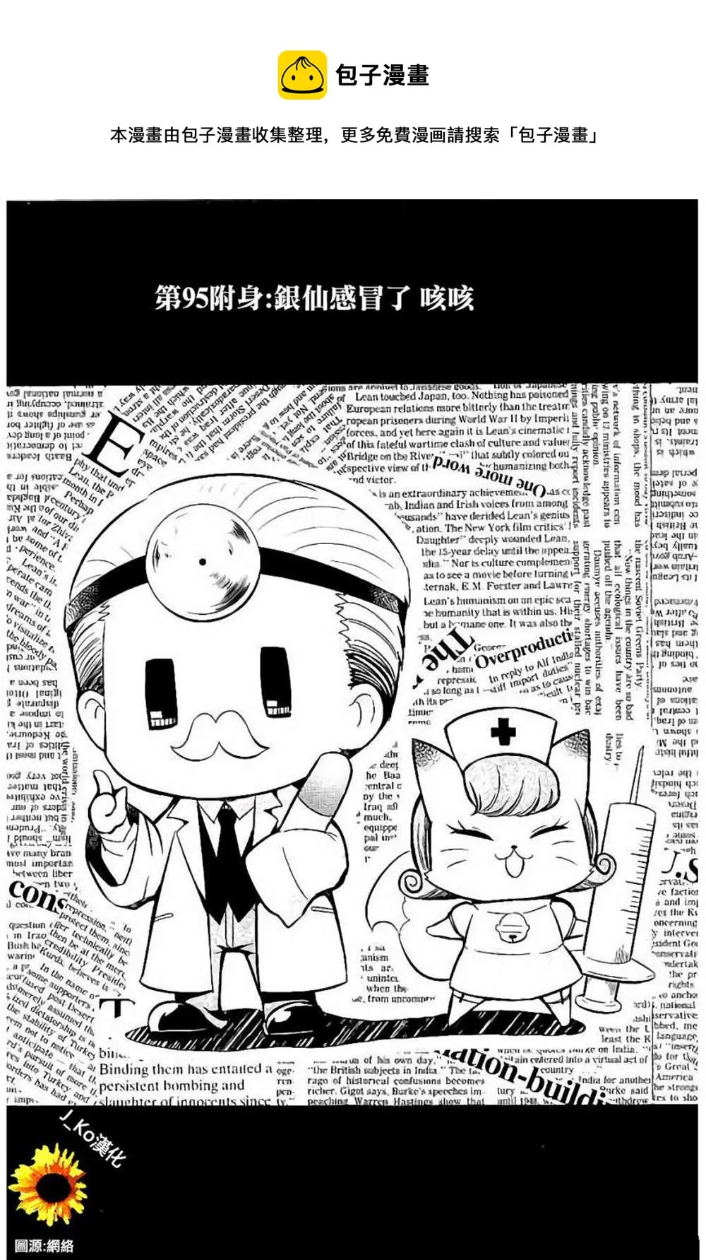 第95话 第1页