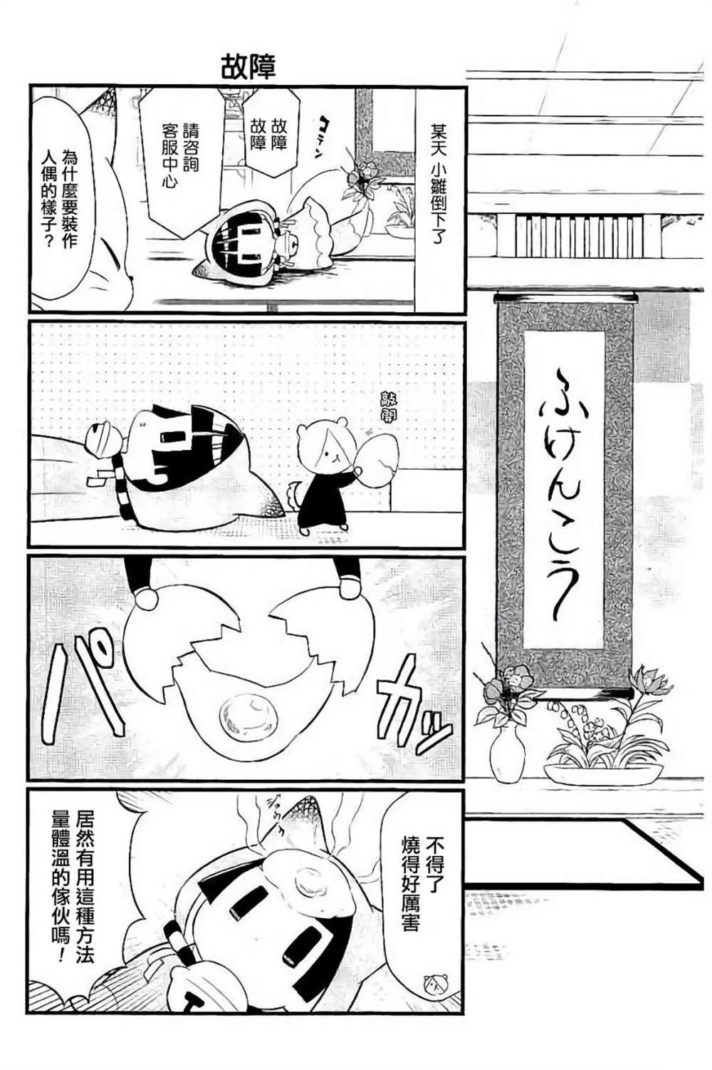 第95话 第2页