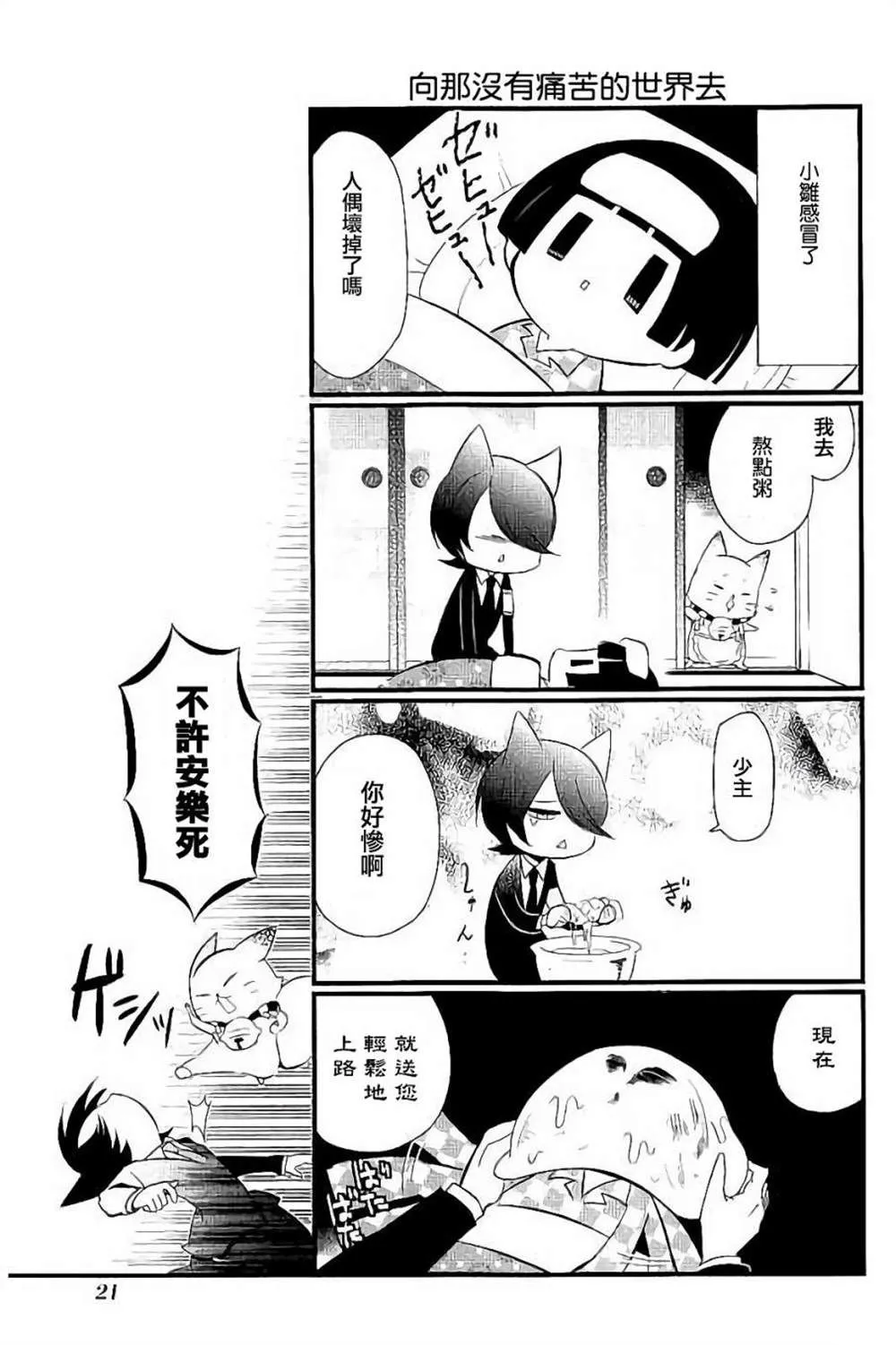 第95话 第3页