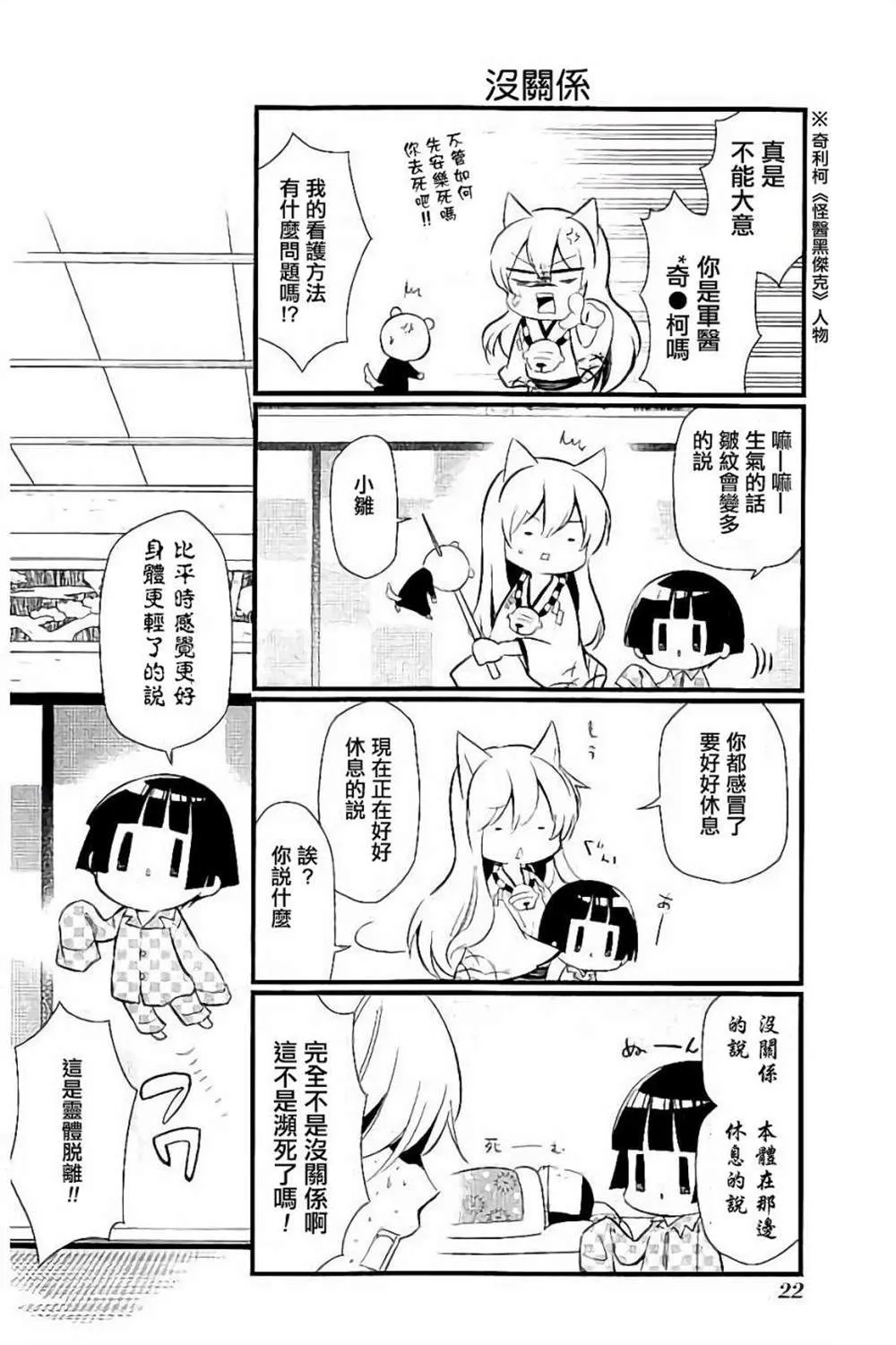 第95话 第4页