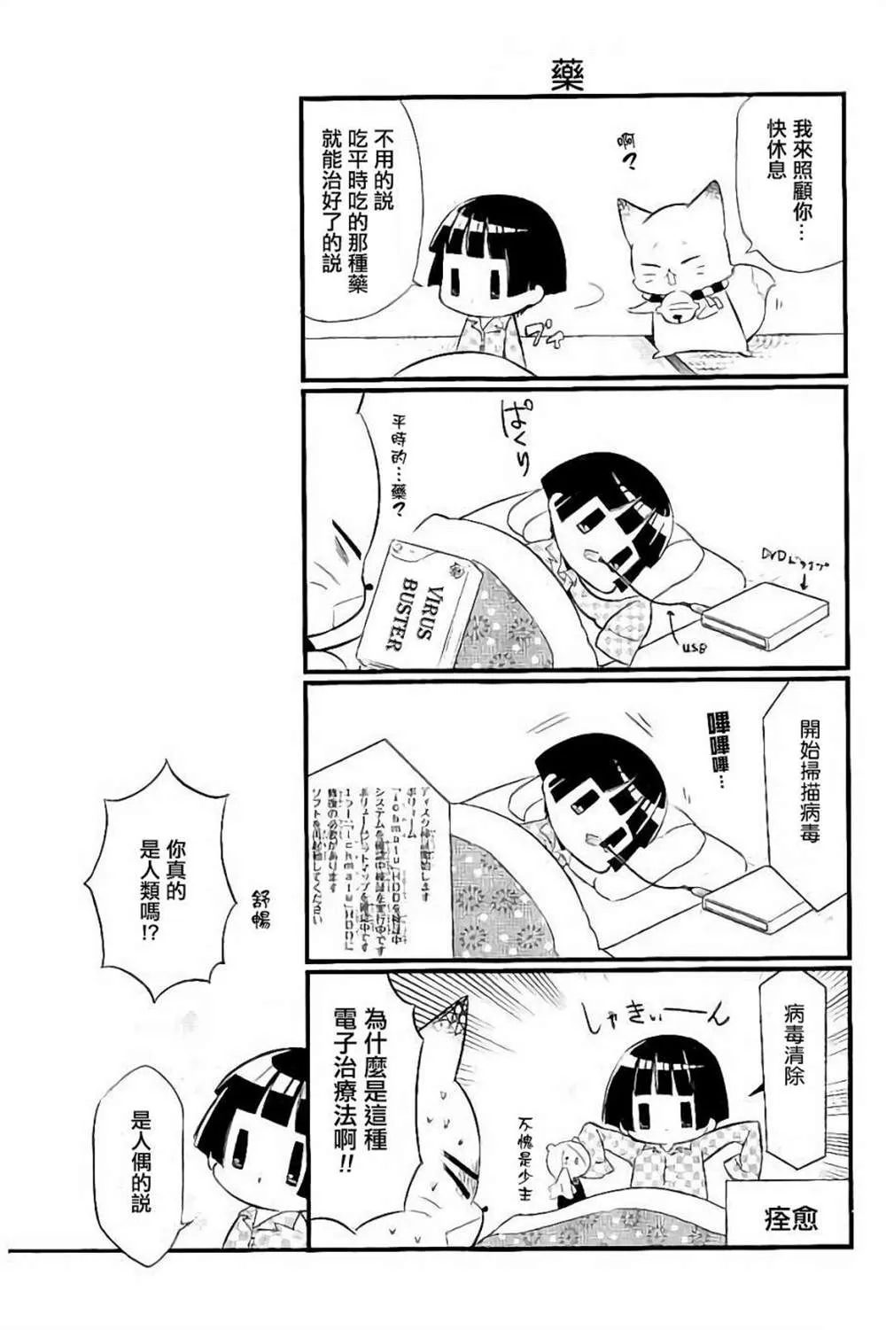 第95话 第5页