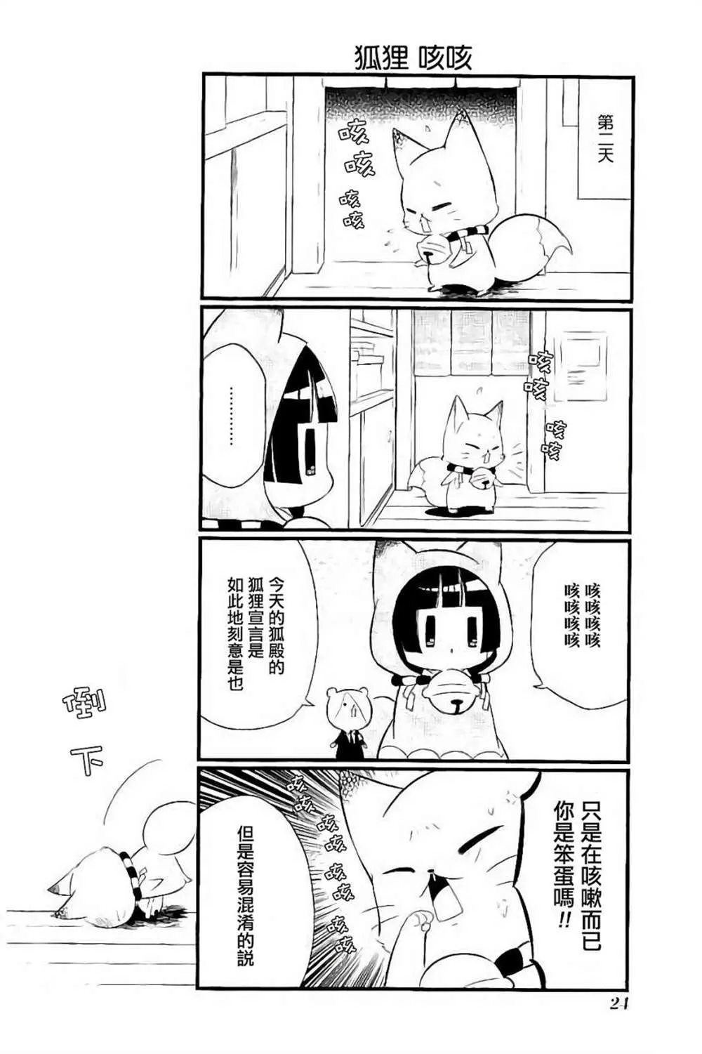 第95话 第6页