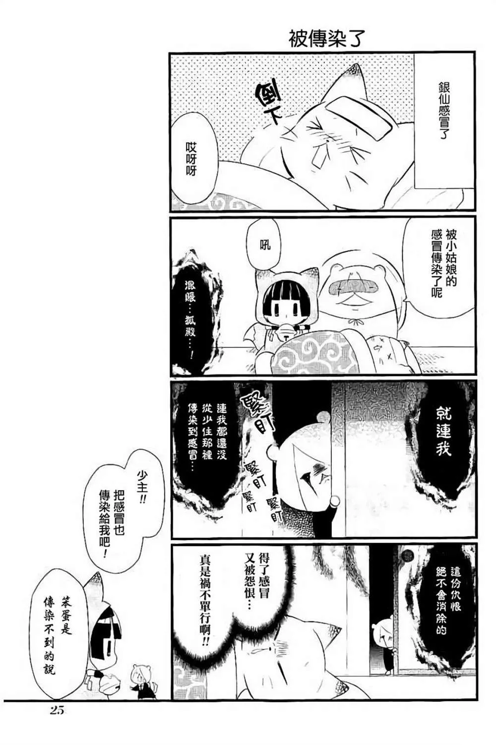 第95话 第7页