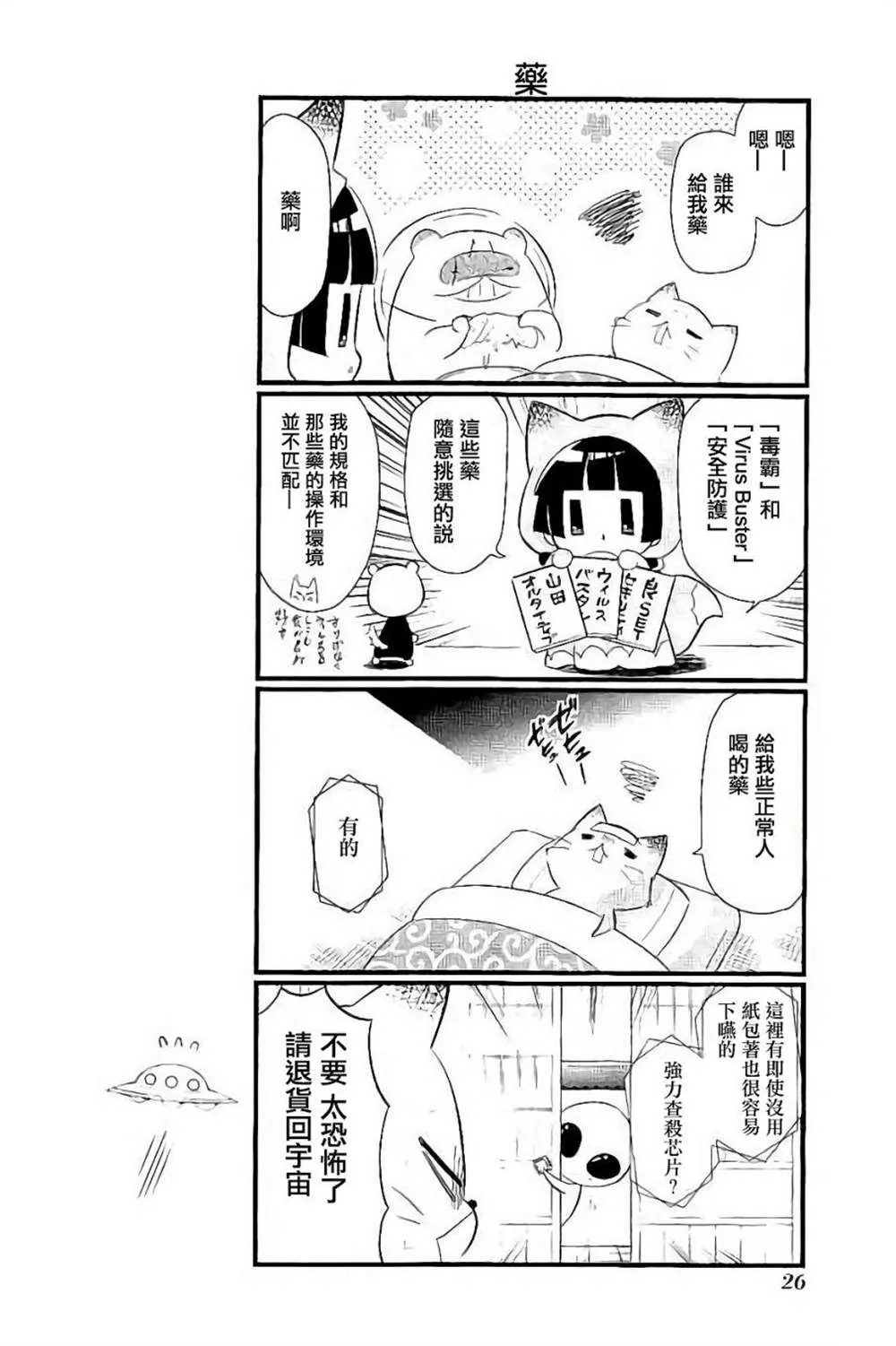 第95话 第8页