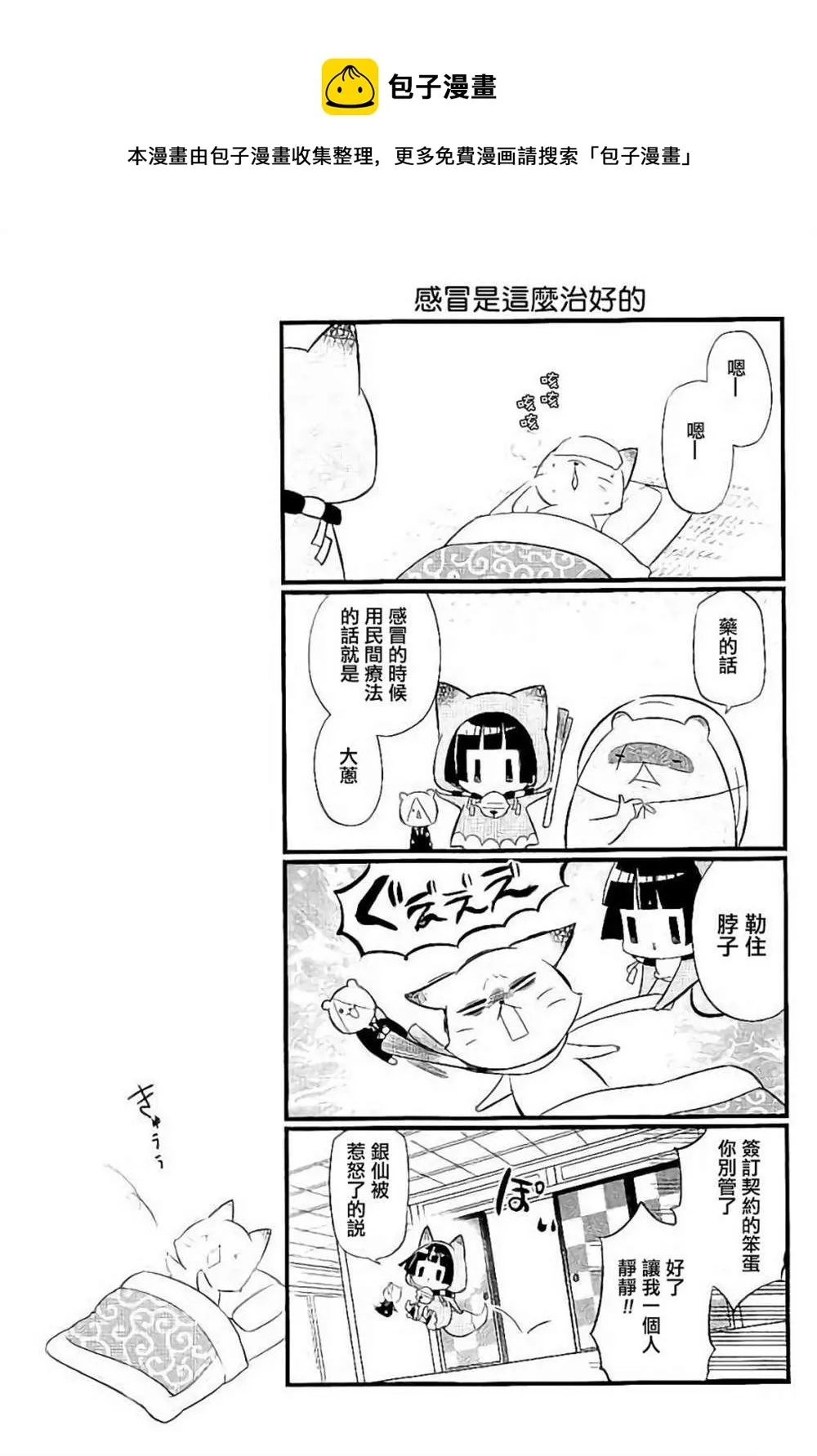 第95话 第9页