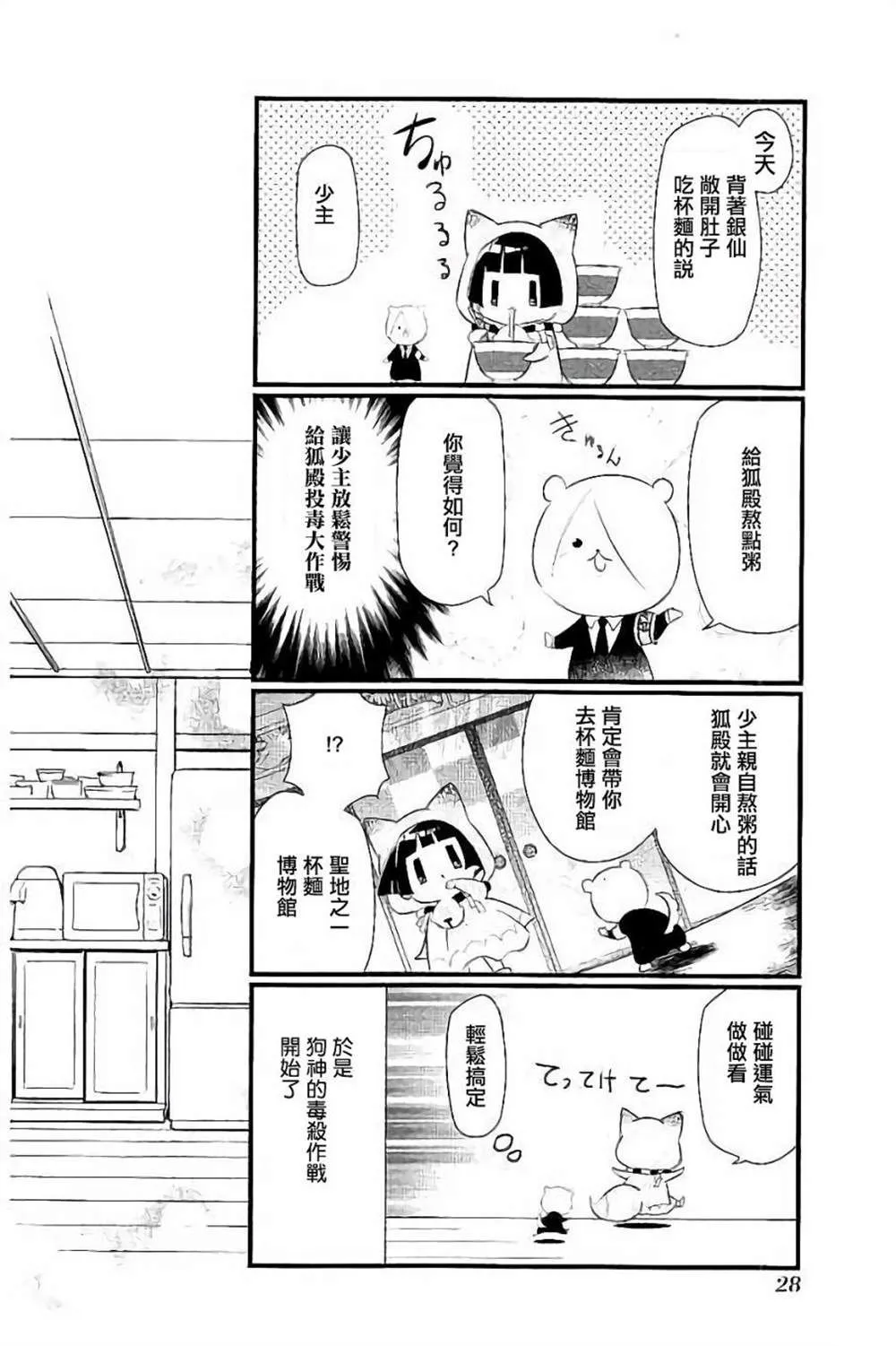 第95话 第10页