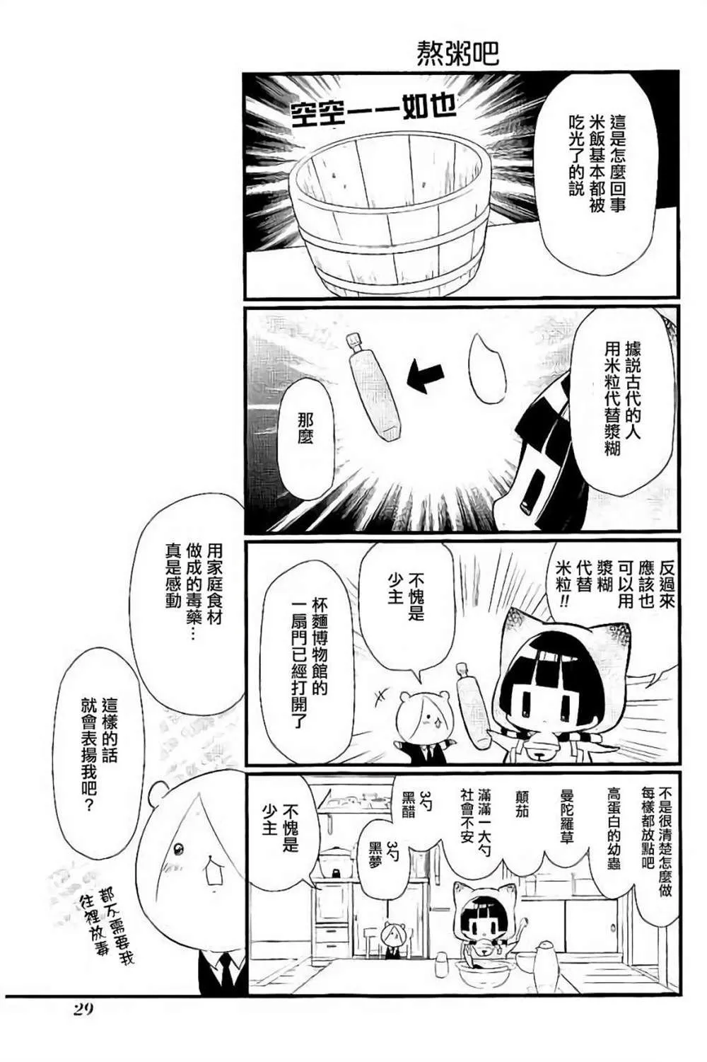 第95话 第11页