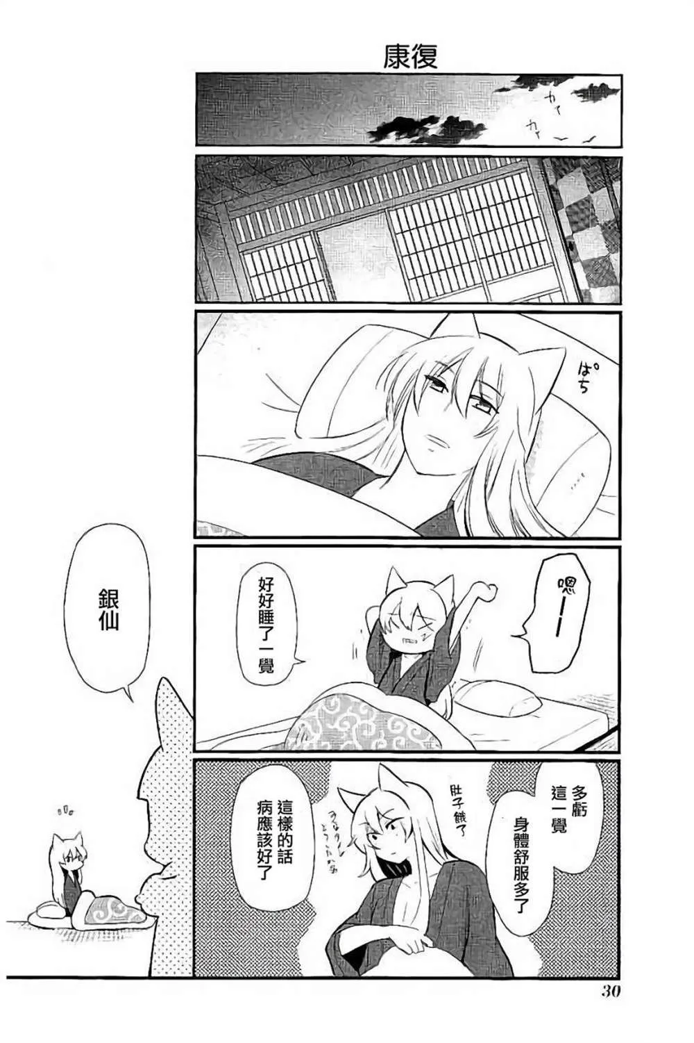 第95话 第12页