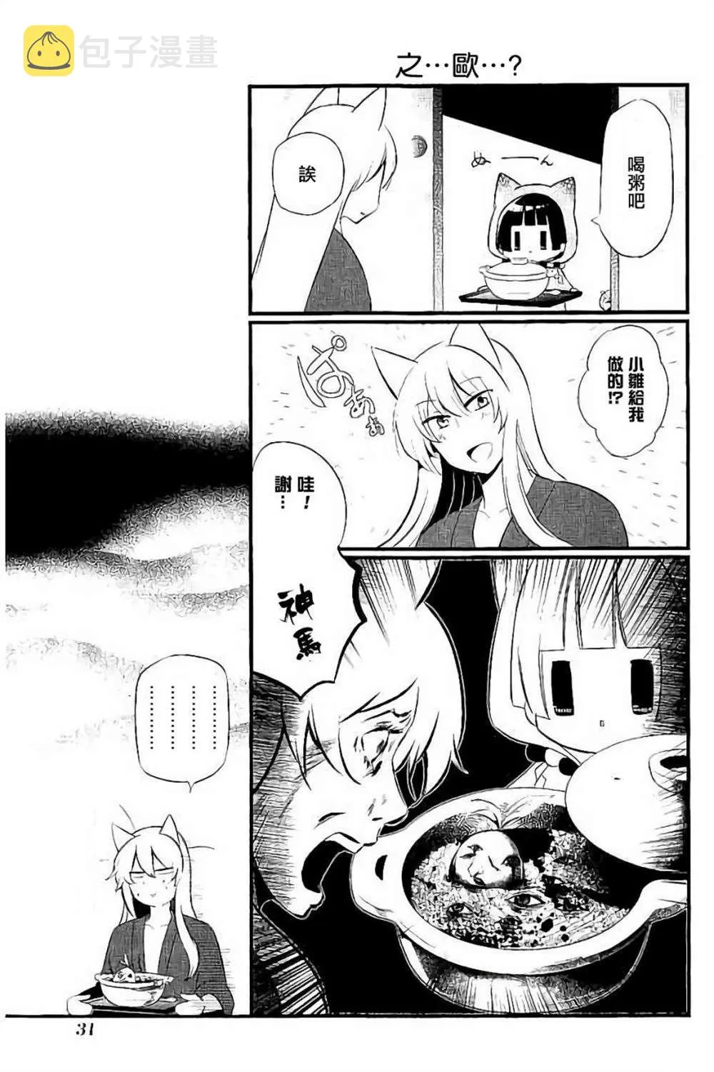 第95话 第13页