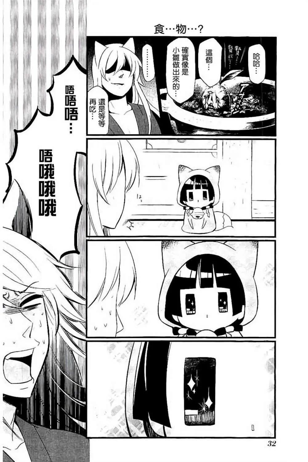 第95话 第14页