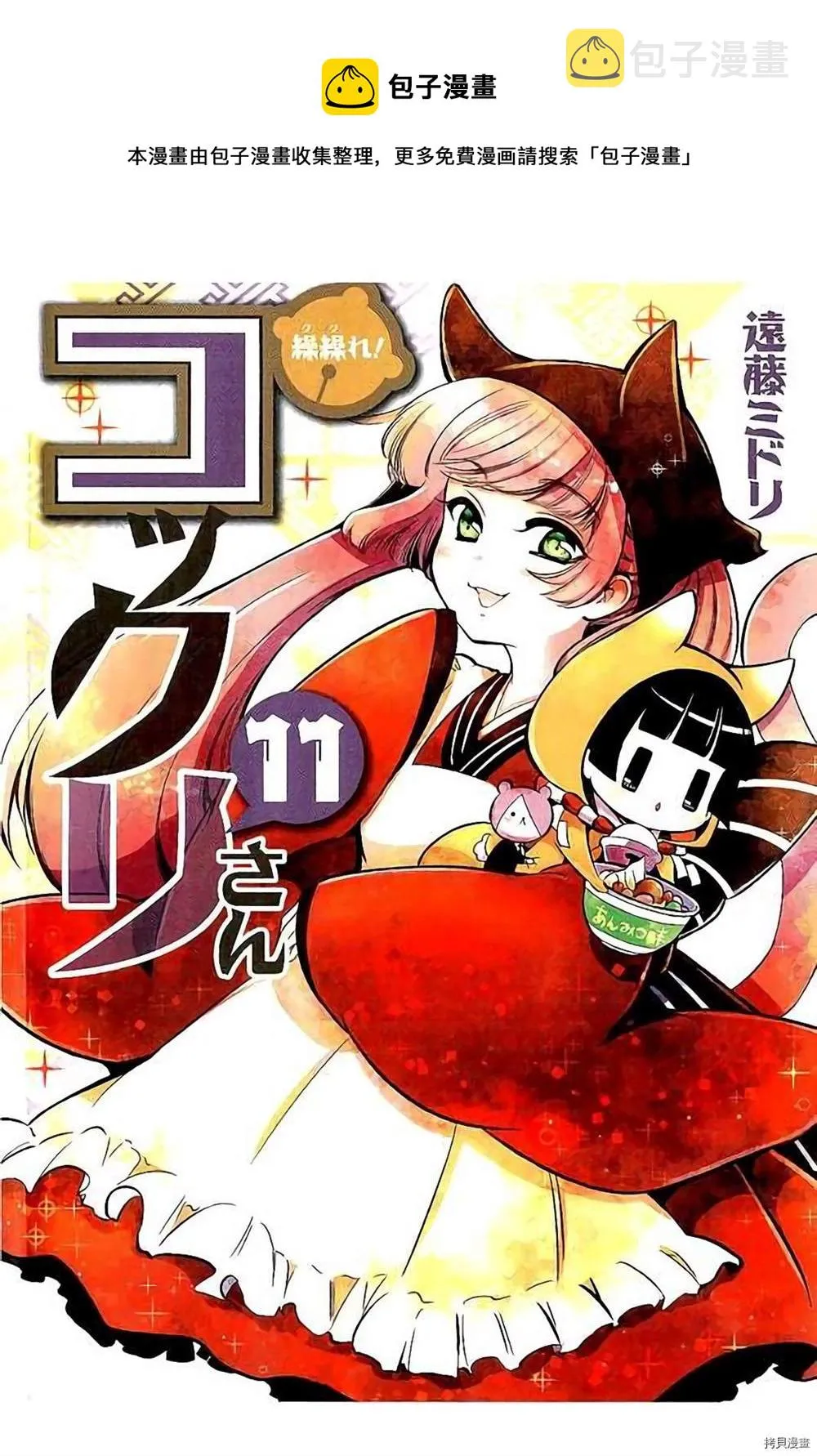 第94话 第1页