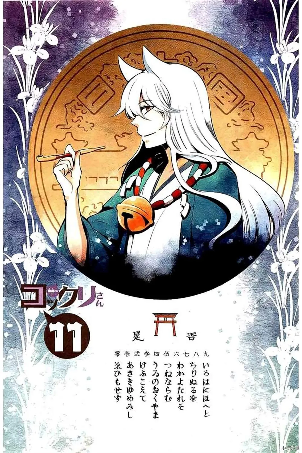 第94话 第2页