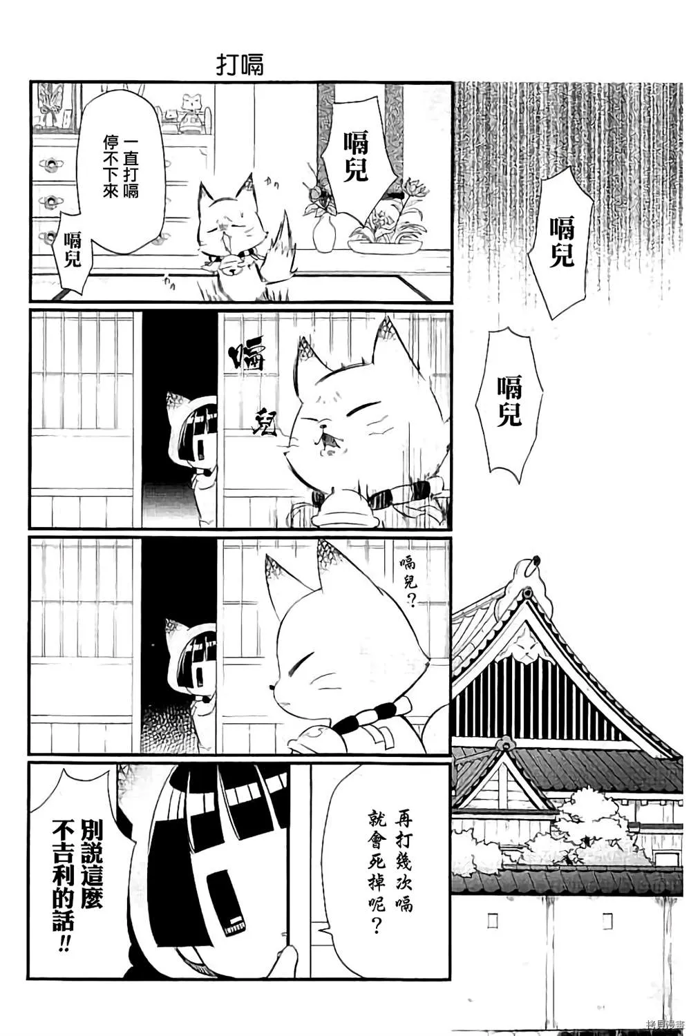 第94话 第4页