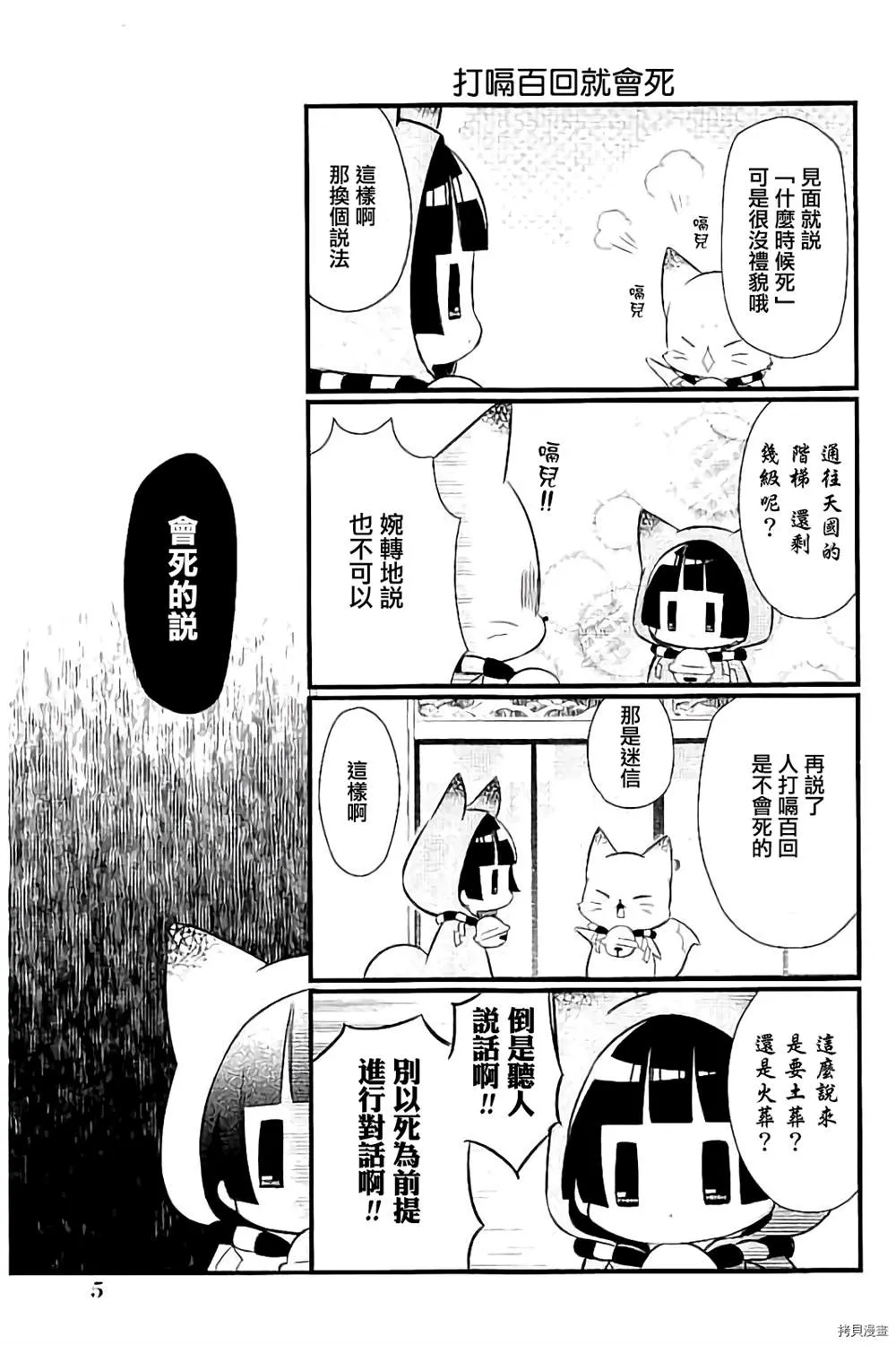 第94话 第5页