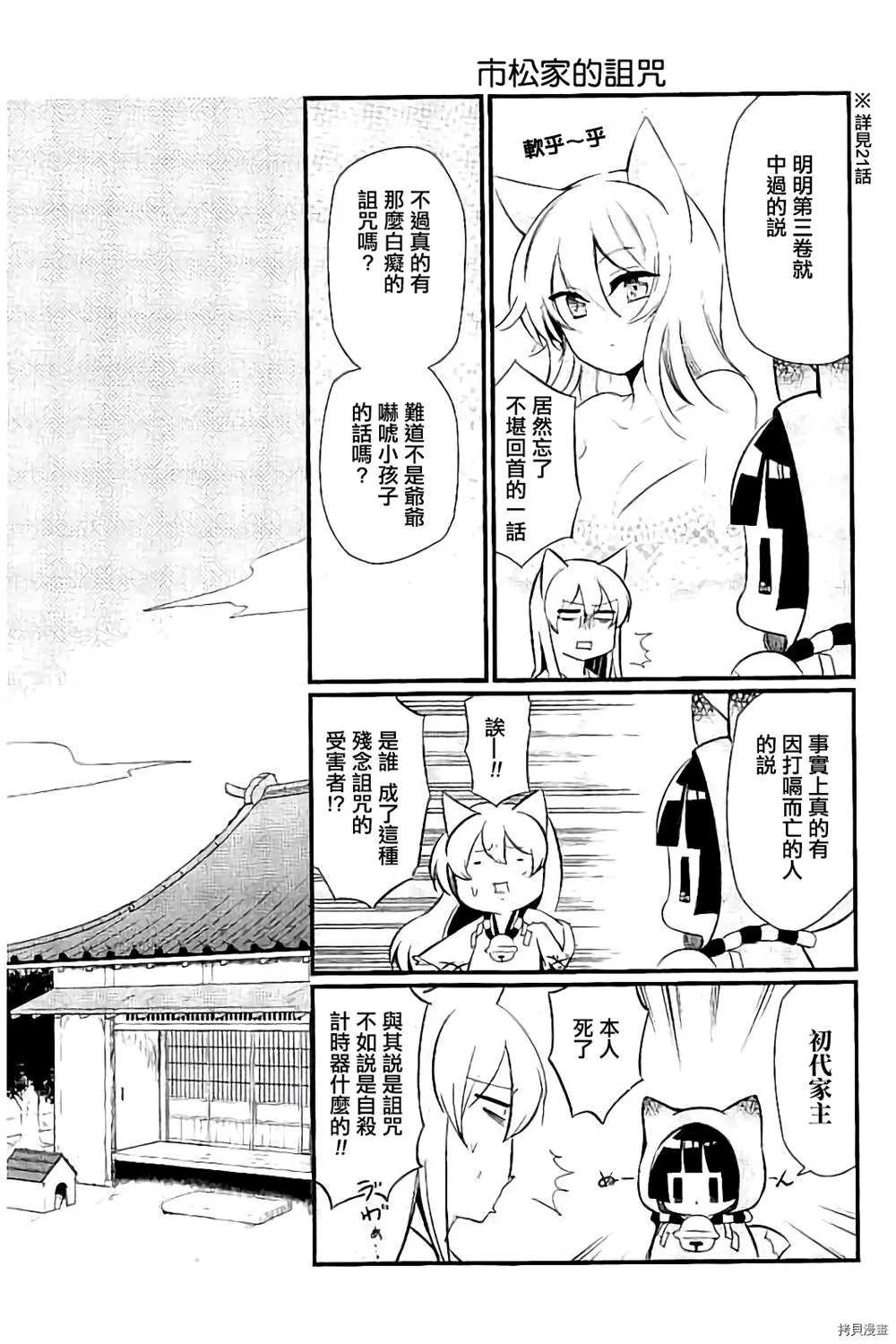 第94话 第7页