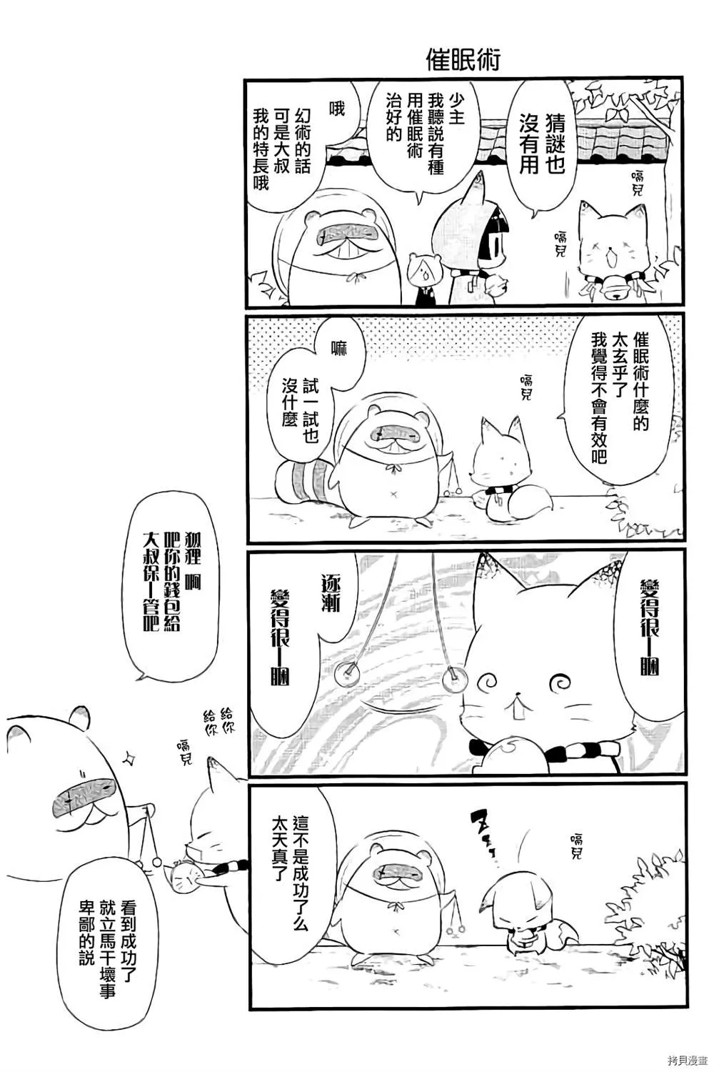 第94话 第11页