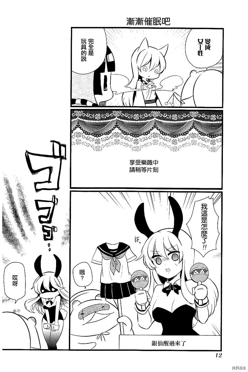 第94话 第12页