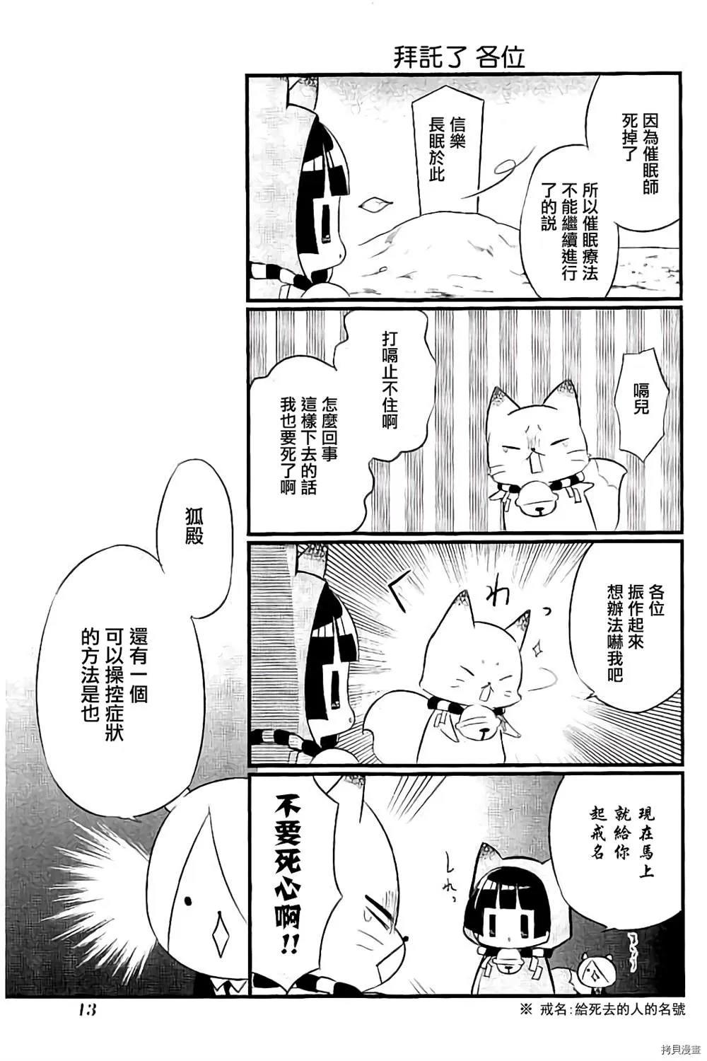 第94话 第13页