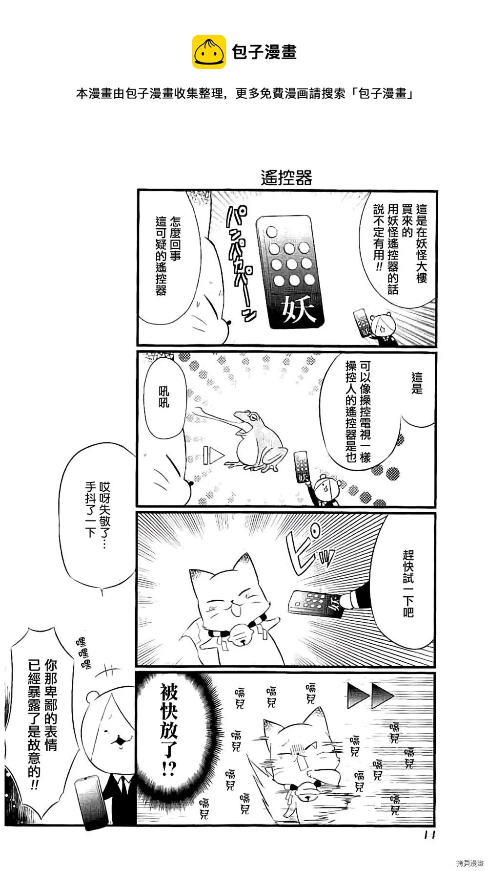 第94话 第14页