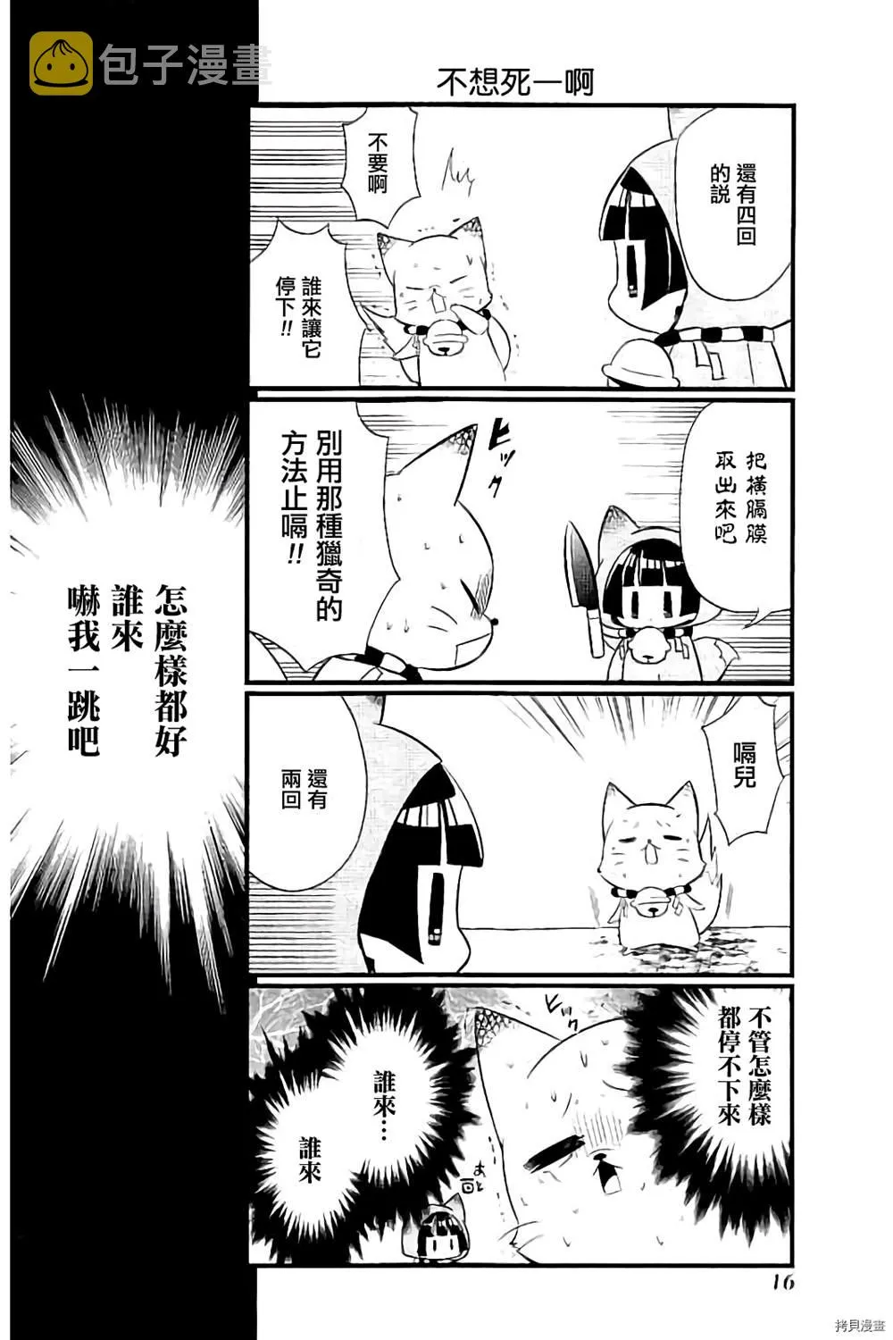 第94话 第16页