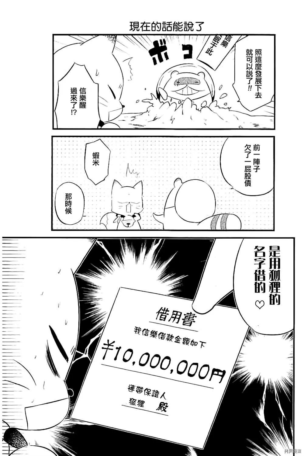 第94话 第17页