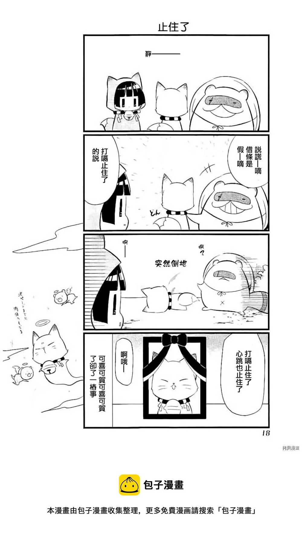 第94话 第18页