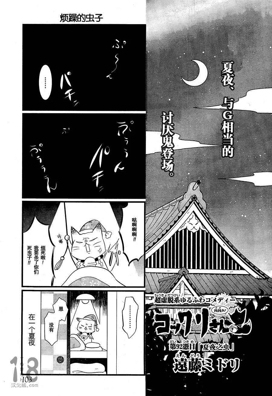 第92话 第1页