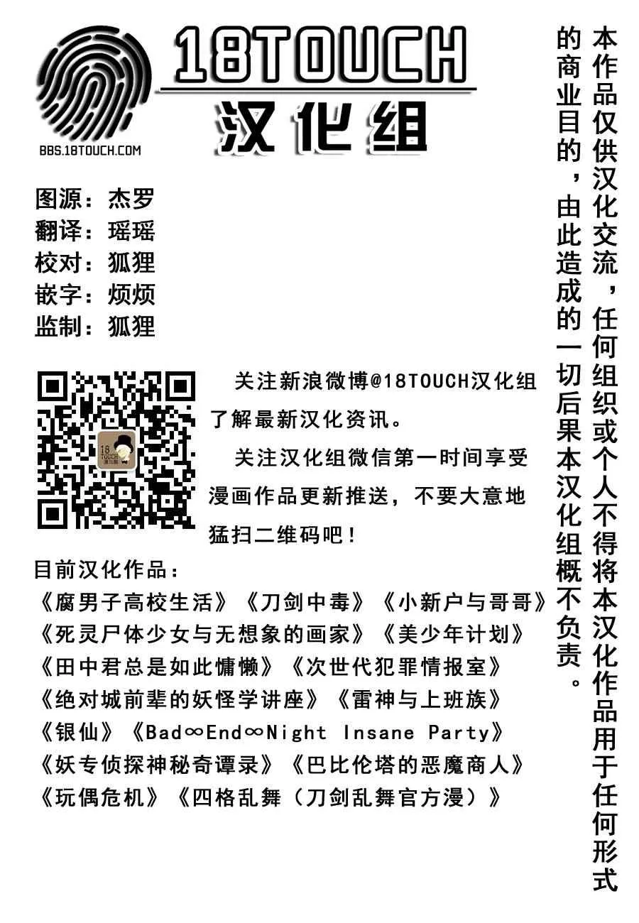 第92话 第2页