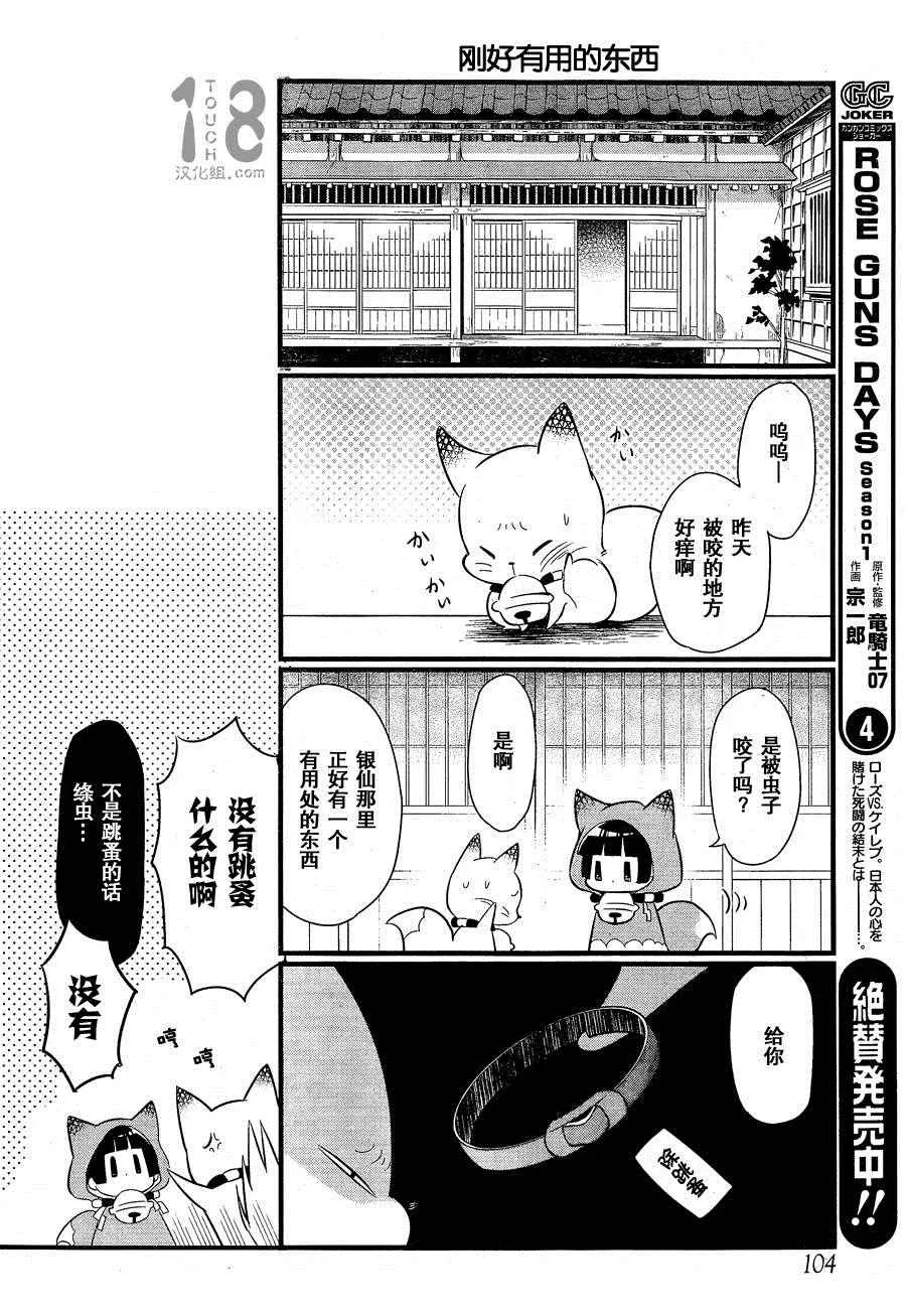 第92话 第3页